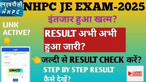 NHPC JE EXAM-2025 RESULT OUT?NHPC NON-EXECUTIVE EXAM-2025 RESULT OUT?NHPC JE RESULT KAB AAYEGA?