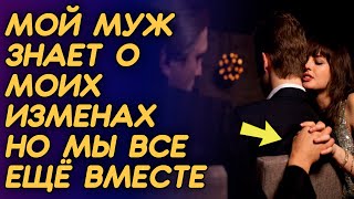 Девушка не может забыть своего любовника, продолжая жить с мужем | Реальные Истории Измен