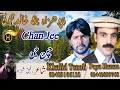 Chan Jee | Singer Khalid Tanoli & Papu Hazara | Latest Hindko Mahiye | H - Production Karachi