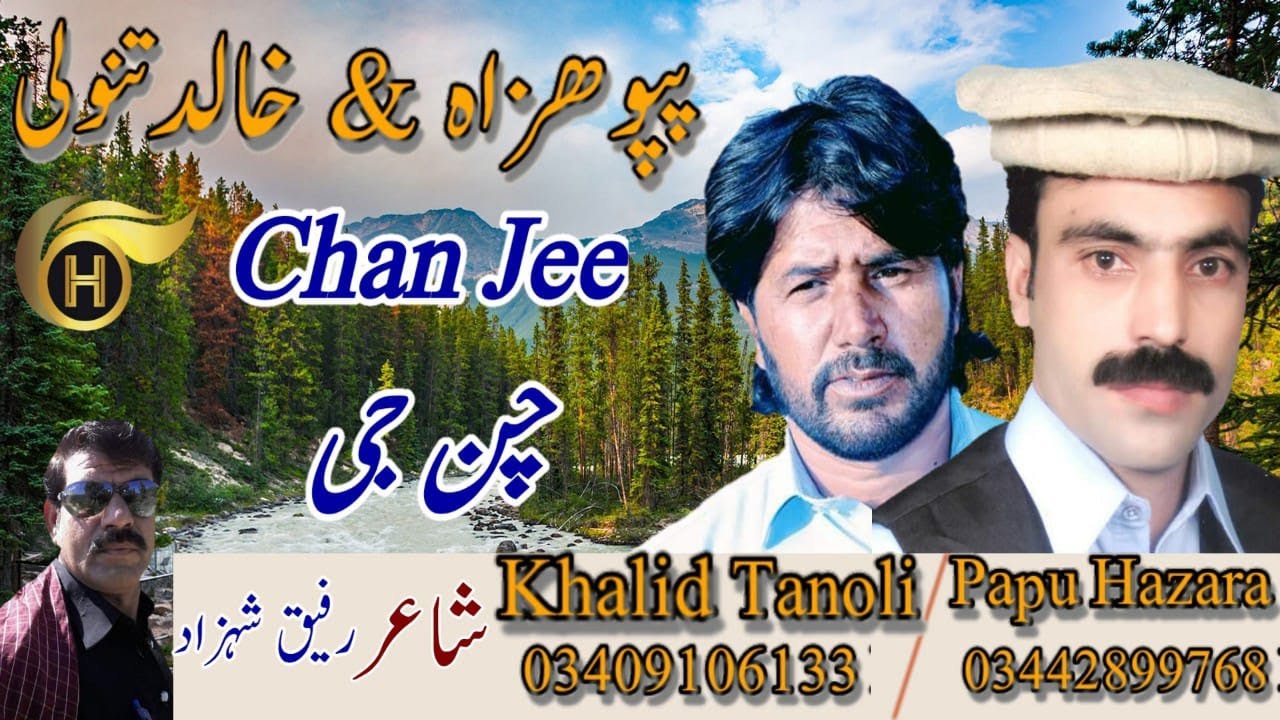 Chan Jee  Singer Khalid Tanoli  Papu Hazara  Latest Hindko Mahiye  H   Production Karachi