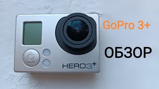 GoPro hero 3+ обзор камеры