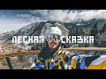 Лесная Сказка Алматы: катание на сноуборде и лыжах (4K) #71