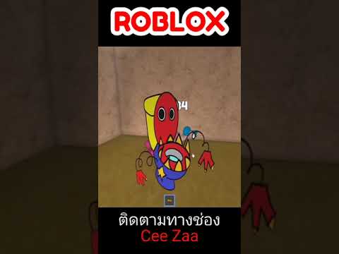 ห้องน้ำที่อันตรายที่สุดในโลก #roblox #shorts #boxyboo