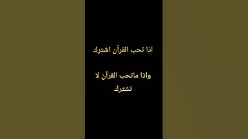 #duet #اكسبلور #المصحف #لايك #تلاوة_خاشعة #ترند #tilawet #راحة_نفسية #تيك_توك #قران
