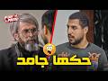 حكها جامد اوي وادعكها كوميديا ابراهيم السمان في كريزي اوردر