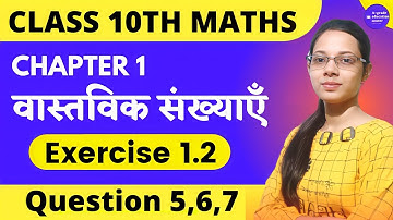 Class 10 Maths Chapter 1 Exercise 1.2 Question 5 ,6 , 7 in hindi | Class 10th Maths Exercise 1.2 |