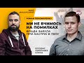 ЗСУ припинять опір, якщо не буде зброї. Лопатами ніхто воювати не буде | Роман Пономаренко