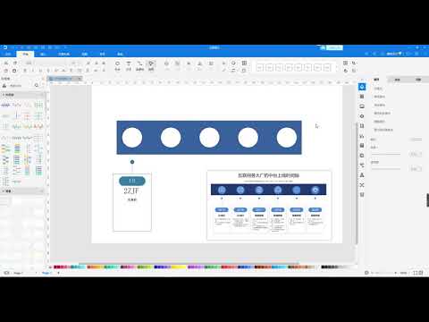 Edraw Max亿图图示10.5.3-创建漂亮时间线图的基本方法