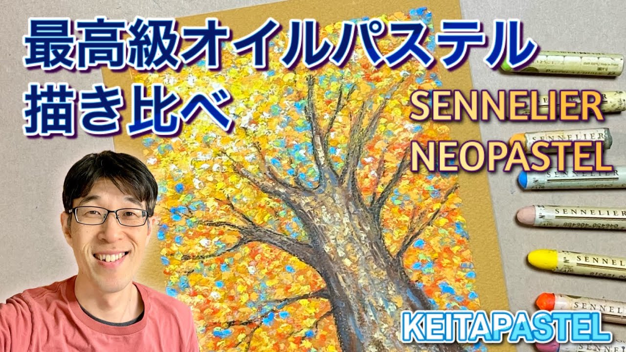【セヌリエvsネオパステル】最高級オイルパステルを比べてみた/セヌリエ/ネオパステル　