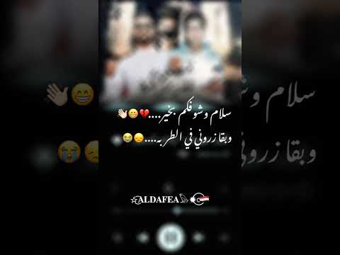 مهرجان حمو الطيخا سلام وشوفكم بخير حالات واتس تيك توك جديد Refugiomental6032 تيك توك 