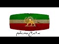 Be Iran Biandishim به ایران بیندیشیم آی ای وطن فروشان 