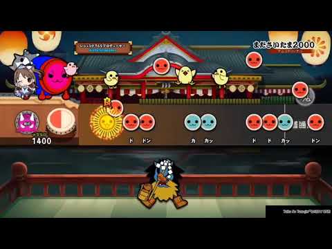 【太鼓の達人 PS4】まださいたま2000