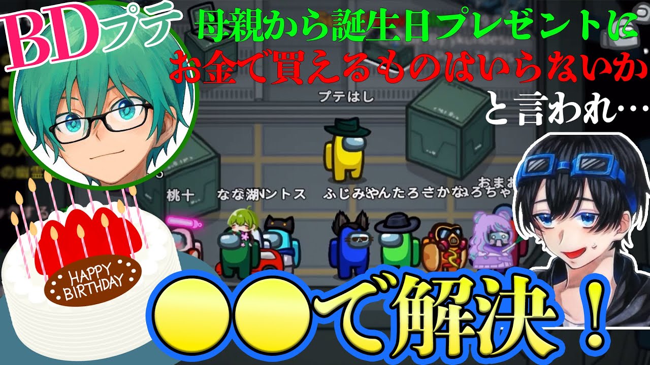 誕生日プテラたかはしのお悩みに、ふじみやらしい解決策を提案wwwww【ふじみや切り抜き】