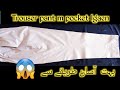 Very Easy Pant Trouser Cutting and Stitching Step by Step | Pant Cutting and Stitching for Beginners