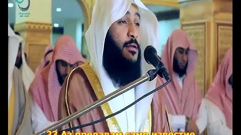72. СУРА ДЖИНОВЕТЕ - АЛ ДЖИНН  سورة الجن عبدالرحمن العوسي