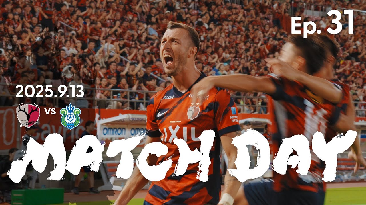 【鹿島アントラーズ】Ep.31 MATCH DAY｜9/13 vs 湘南ベルマーレ
