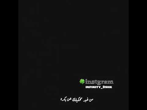 حالات واتس من غير ماحكيلك عن بكرة