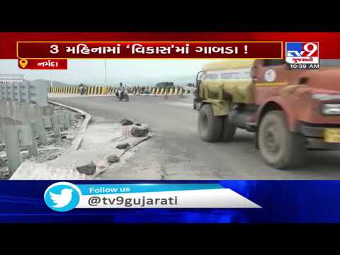 Narmada: Pool built near Statue of Unity gets dilapidated in just 3 months | TV9News