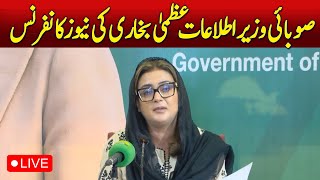 🔴LIVE: Uzma Bukhari praises CM Maryam Nawaz’s performance and flood relief efforts – Aaj News