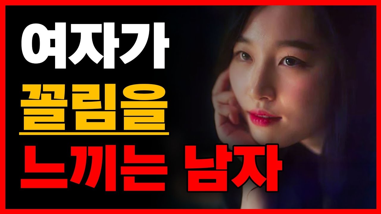 여자가 섹시함을 느끼는 남자 특징 3가지