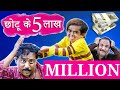 CHOTU Dada Ho Gaya MALAMAAL | छोटू के 5 लाख रुपये |Chotu Dada Hindi Comedy | Khandesh Comedy Video |