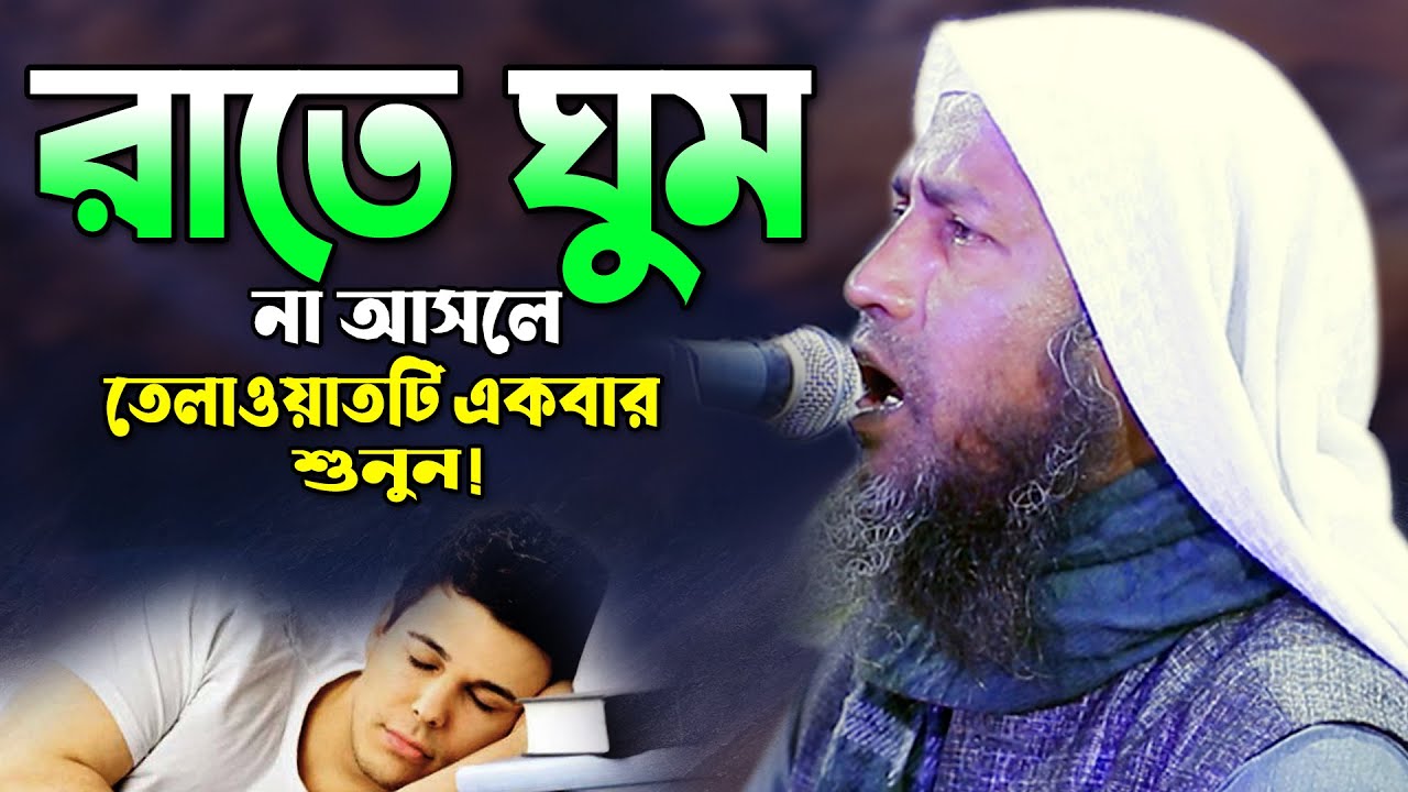 Qari Abdur Rashid A Heart touching Voice of Quran Recitation! Emotional ...