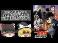 【これは希望か？劇薬か？】劇場版名探偵コナン第十三節『名探偵コナン 漆黒の追跡者』出場選手採点＆寸評【ゆっくり感想】
