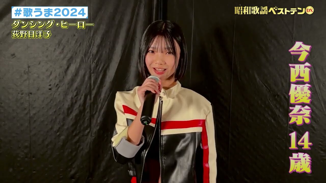 昭和歌謡ベストテンDX｜BS-TBS 毎週木曜よる9：00〜9：54