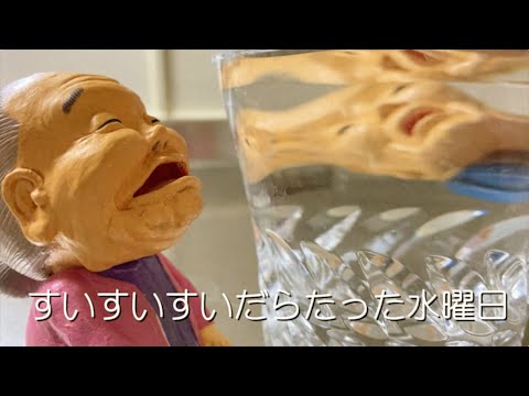 👴戸締り用心火の用心ー水曜日ーその６👵