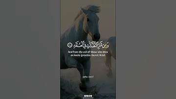 سورة الفلق | تلاوة قصيرة بصوت القارئ أحمد سامح #الشيخ_أحمد_سامح #تلاوة_تهز_القلوب #قرآن_يومك