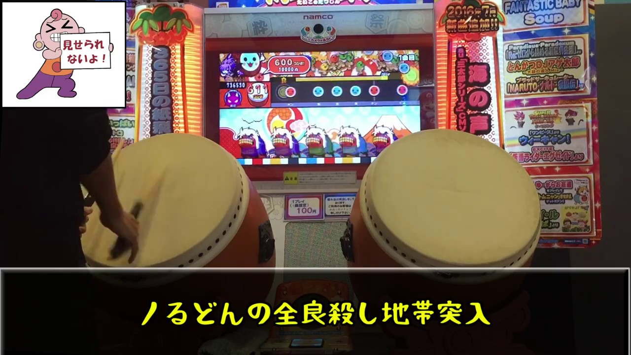太鼓の達人［初代］アーケード筐体 | 株式会社ウェーブ 中古