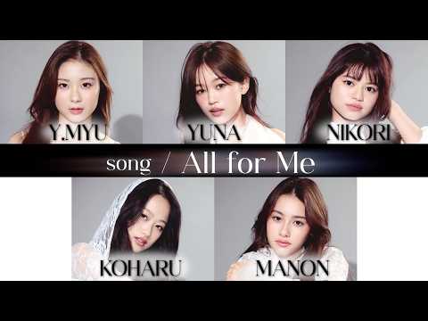 GIRLS BATTLE AUDITION FINALISTS / All for Me performance team B