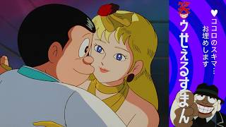 笑ゥせぇるすまん （６４）「離婚倶楽部」【笑ゥせぇるすまん 公式チャンネル ﾃﾞｼﾞﾀﾙﾘﾏｽﾀｰ版】
