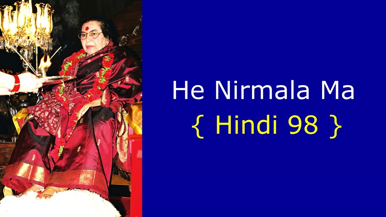 He Nirmala Ma with Lyrics  Hindi 98 