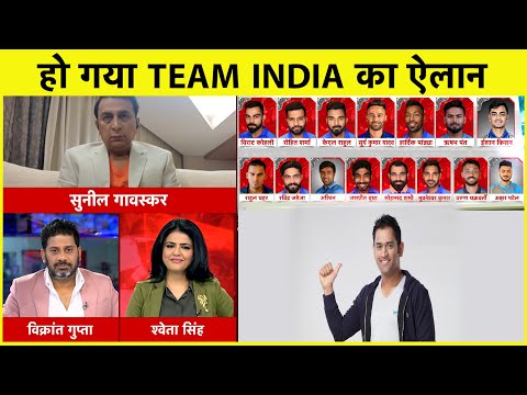 AAJTAK SHOW:GAVASKAR का बड़ा बयान DHONI और SHASTRI में जमी तो TEAM INDIA को होगा फायदा|VIKRANT GUPTA