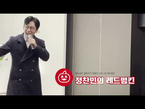 [vos 박지헌 뷰티플라이프]신랑님과 함께 흔들흔들~~결혼식축가!(레드펌킨)