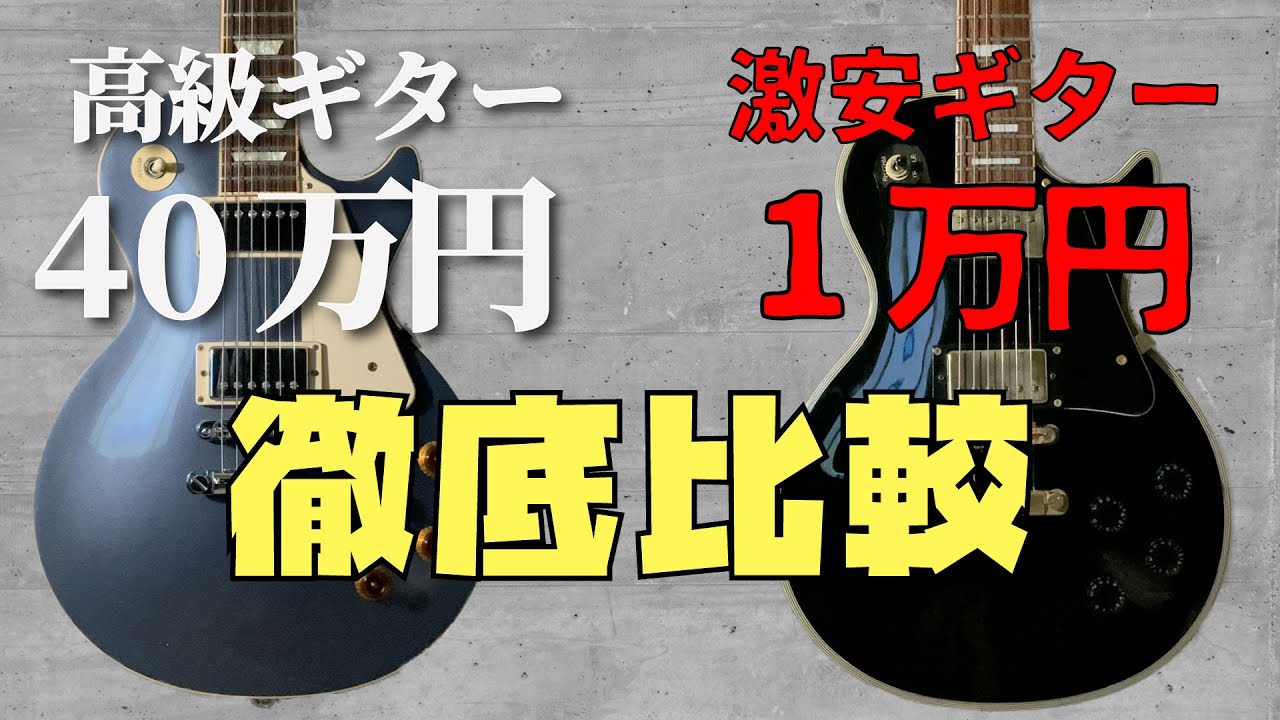 日本で一番広まった中国製ギター&ベース【フォトジェニック】ついて