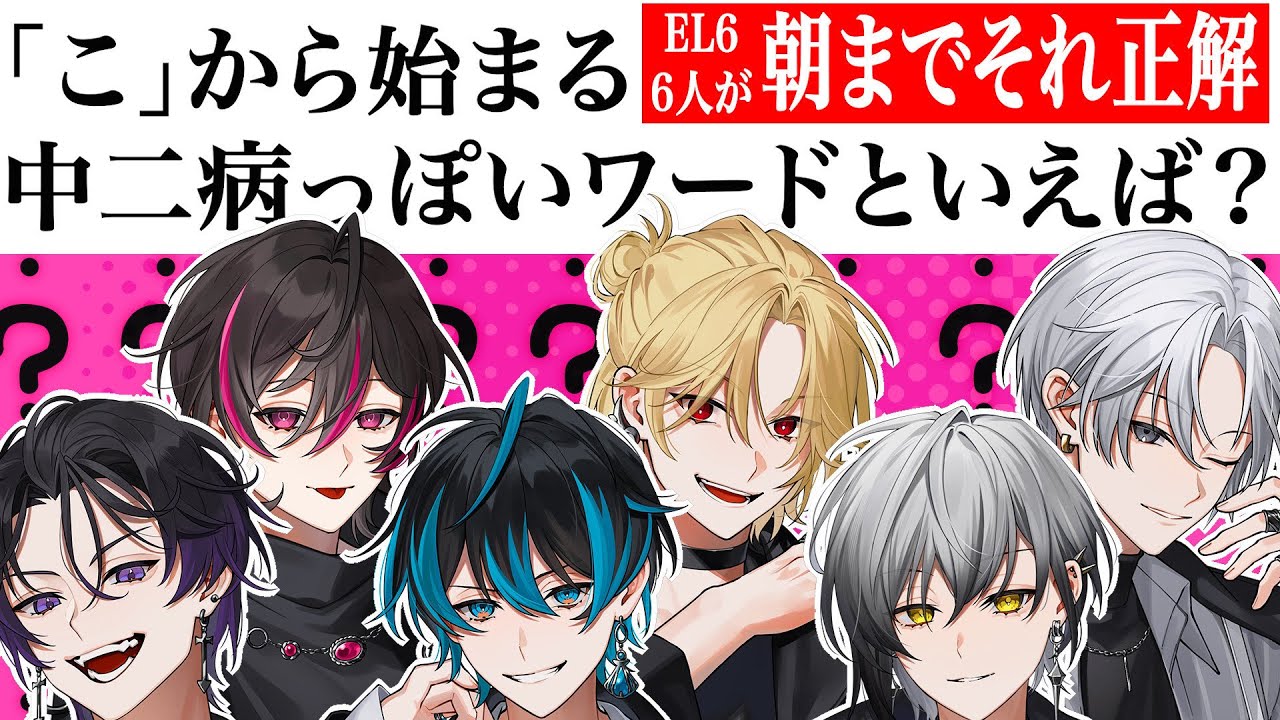 【朝までそれ正解】珍回答が止まらない…新人歌い手グループ【公式切り抜き】