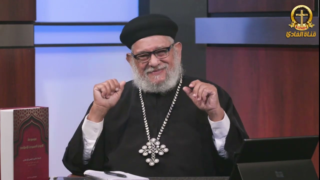 المداخلات مع القمص زكريا بطرس في الحلقة (٥۷۲) من برنامج معرفة الحق