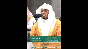 وتبارك الذي له ملك السماوات والأرض وما بينهما~ترتيل بديع بصوت الشيخ ياسر الدوسري | تلاوات الحَرَم