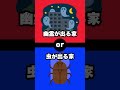 最後の質問はヤバすぎるwww #shorts #2択クイズ #新人歌い手グループ