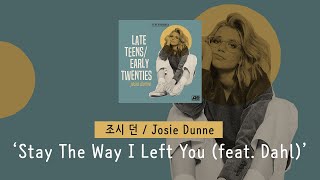 [가사 번역] 조시 던 (Josie Dunne) - Stay The Way I Left You
