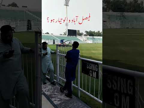 cricket returned in Faisabad after 17 years. #cricket #pakvssa #ODi #teampakistan #iqbalstadium