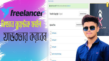 How To Handover winning contest in Freelancer.com | কিভাবে ক্লায়েন্টকে ফাইল হ্যান্ড ওভার করবেন |