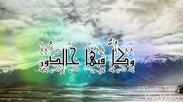 القارئ اسلام صبحي(إِنَّكُمْ وَمَا تَعْبُدُونَ مِن دُونِ اللَّهِ حَصَبُ جَهَنَّم)