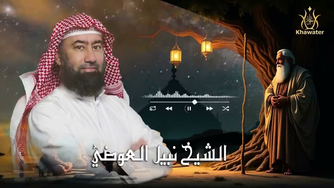 استرخِ    ودعني أسافر بك إلى حيث تبدأ الحكايات، قصة قلب لم يعرف الخوف !! لا ينكسر🎧 نبيل العوضي