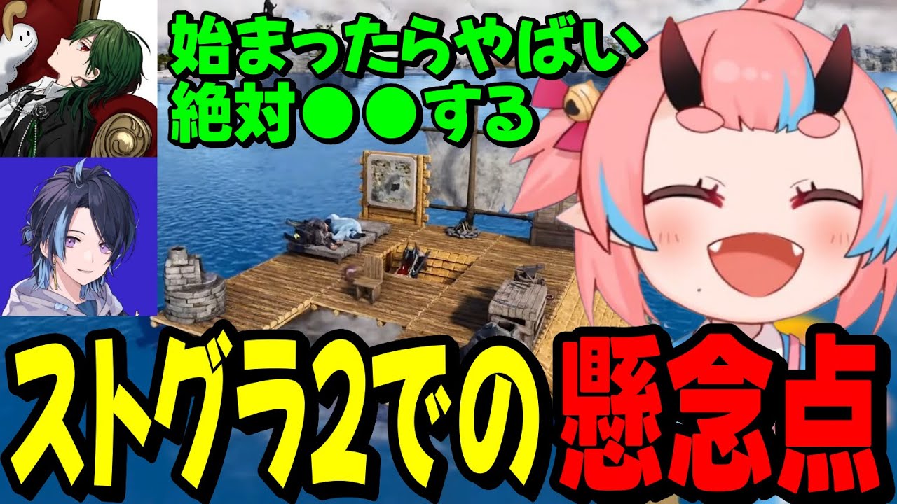 【ミドルアイランド】ストグラ2でのとろろろろの呼び方に不安なねがwww【鬼ヶ島ぴぃち／えびす】