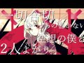 シックハック / しーくん feat. v flower【Official】