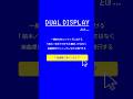 #水槽［TWO MAN LIVE］"DUAL DISPLAY"feat. #音羽 -otoha-