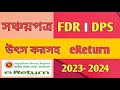 ZERO Return Submission with Exempted Income - সঞ্চয়পত্র || DPS || FDR // eReturn